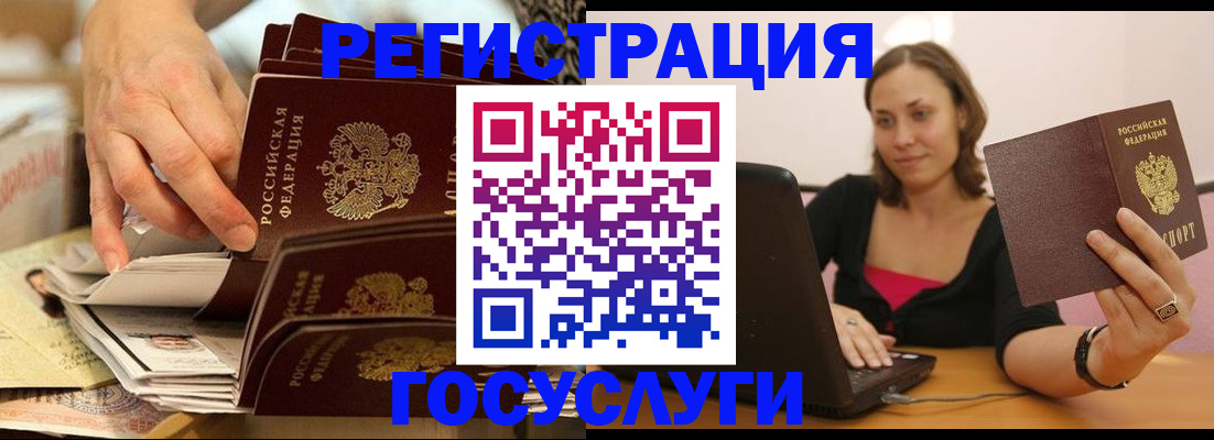 временная регистрация законно в Железноводске